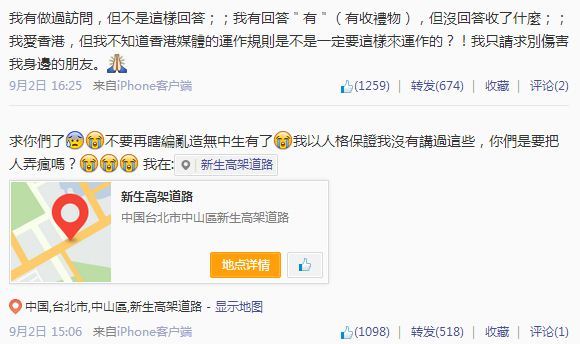 叶熙祺发微博否认郭富城送钻戒求婚