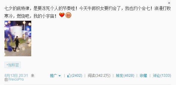 李冰冰疑似恋情告吹 九月娱乐圈扎堆分手季