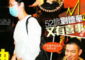 52岁刘德华疑又有喜事 朱丽倩孕相初显
