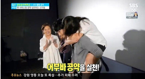 金秀贤背幸运女粉丝看电影(图)