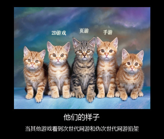 次世代网游最牛X之天昏地暗超搞笑萌猫版
