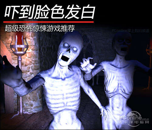 赌你玩到脸白了 七款超级恐怖惊悚游戏推荐