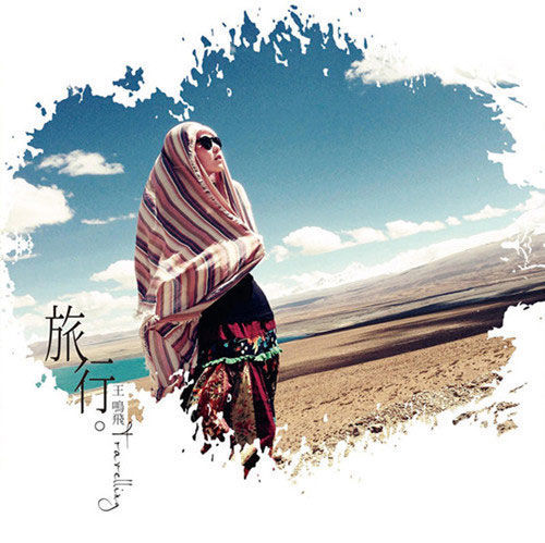 《悲伤电影》王鸣飞MV|《悲伤电影》|王鸣飞_