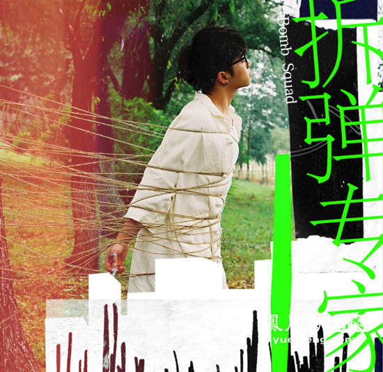 华晨宇火星演唱会正筹备 加油曲《拆弹专家》