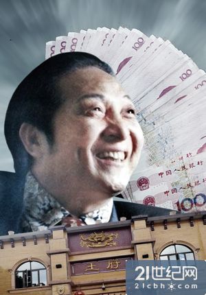 21世纪经济报道王林_21世纪经济报道记者提问(3)