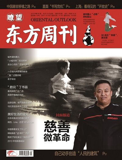 盘点中国慈善之变:平民公益崛起 社会组织渐次