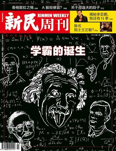 复旦学霸女神自述成长史::数次任门萨入会测试