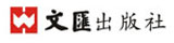 文汇出版社