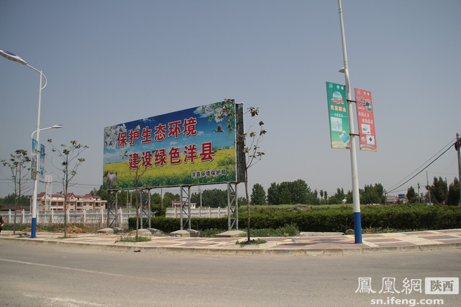 洋縣宣傳標(biāo)語：保護(hù)生態(tài)環(huán)境，建設(shè)綠色洋縣。近年來洋縣有紅的發(fā)紫的油菜花節(jié)，卻也有挖得水深火熱的漢江。