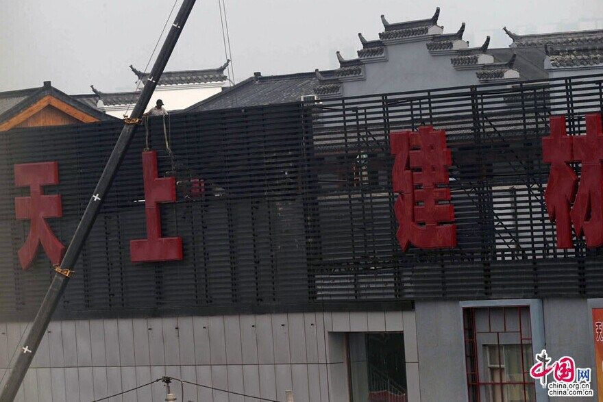 北京最牛违建徽派建筑开拆 属于过度装修