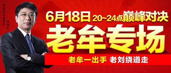 6月18日20点至24点,国美在线618大促压轴大戏“老牟专场”准时亮相。与以往不同的是,此次老牟专场没有过多花哨的促销形式,唯一的主题就是价格直降,并且是在满额赠、满减、各类优惠券叠加使用后享受优惠,堪称是最强的促销力度。 比如:海尔32英寸超窄边智能流媒体彩电直降100元,抢购价仅售1199元;LG 8公斤DD直流变频电机畅销滚筒洗衣机,在国美价的基础上直降700元,抢购价仅售3188元;苹果iPhone5S 手机(移动版A1518)直击全网底价再赠送50元现金券一张,最后入