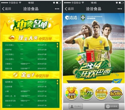 洽洽竞猜世界杯 虚拟“赌球”狂欢盛夏_中国商人期刊网  中国商业期刊网 中国商人杂志网站 中国商业联合会会刊