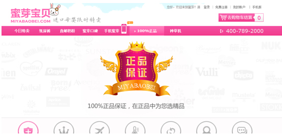 跨越品牌授权的挑战:跨境电商蜜芽宝贝的成长