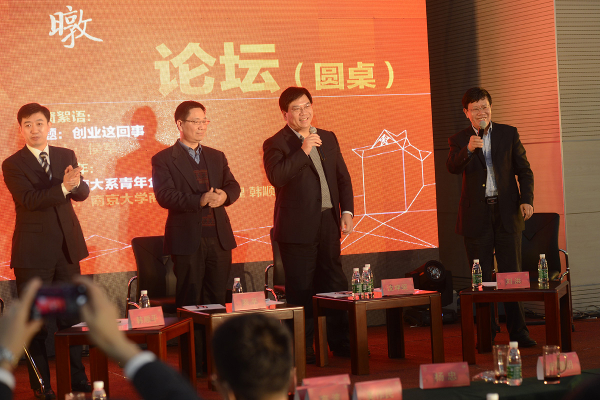 南京大学MBA二十周年庆典成功举办_江苏频道