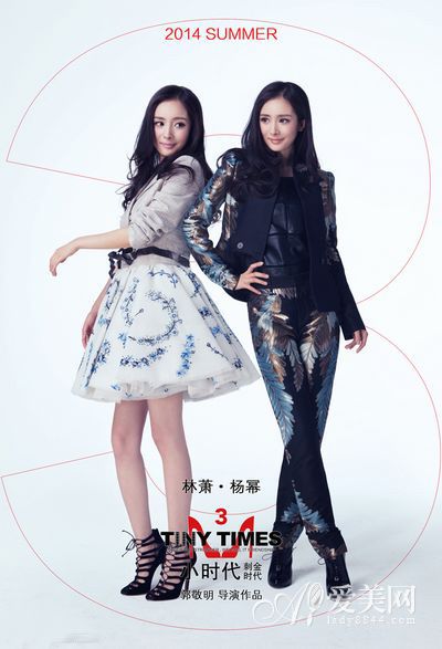 杨幂陈学冬 《小时代3》最萌情侣造型