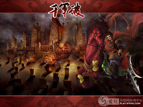 滚滚长江东逝水 三国题材网页游戏大热