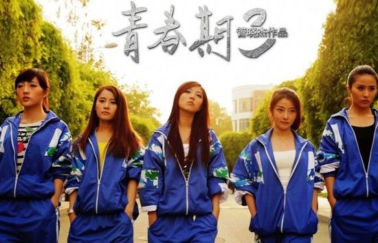 桃园电影青春期3本周上映 故事感人接地气