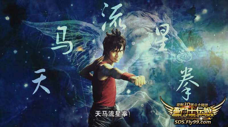 圣斗士传说微电影 这些年我们身边的圣斗士