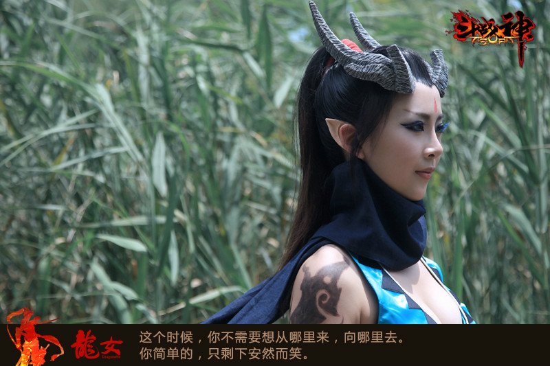 《<em>斗战神</em>》<em>龙女</em>cos姐妹篇