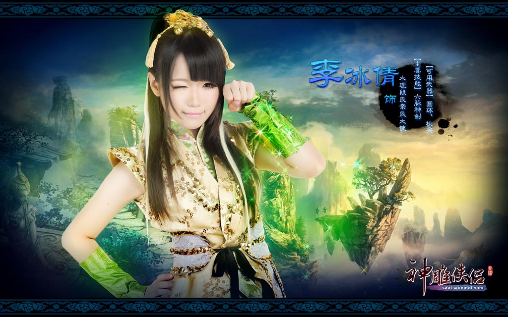 十女主演 《神雕侠侣》<em>玉女心经</em>MV全球发布_