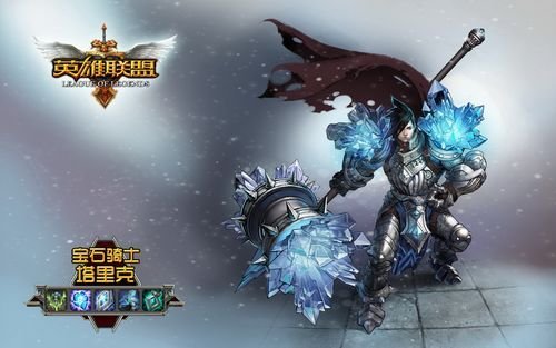 兽世界致敬英雄联盟5.1将加入宝石骑士_<em>游戏</em>频