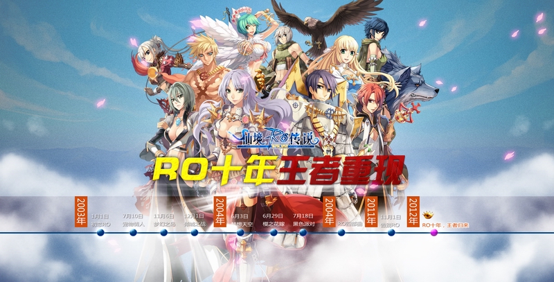 国内网游日活 rdn_50ce887d76dfc.jpg