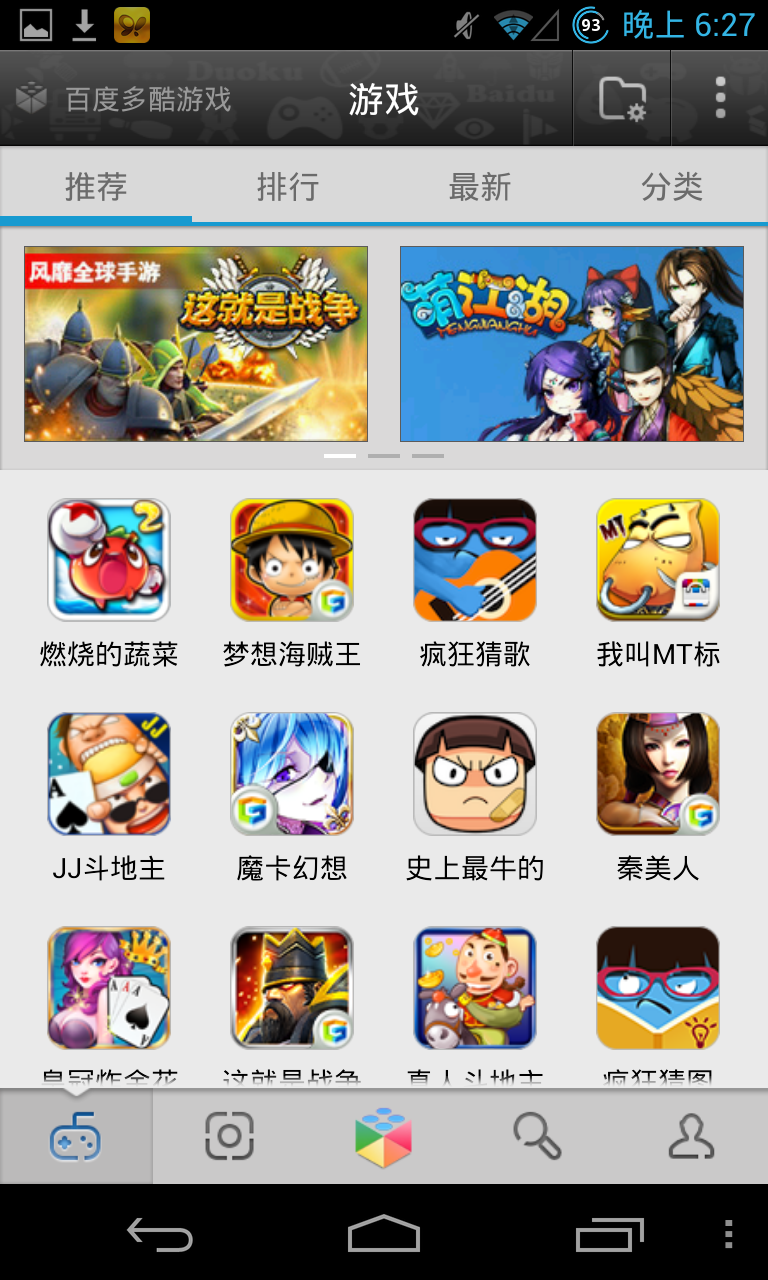 百度多酷获武林盟主独代权 手游市场滋生新格