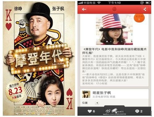 <em>摩登时代</em>萌萝莉张子枫玩起米粒换物游戏_游