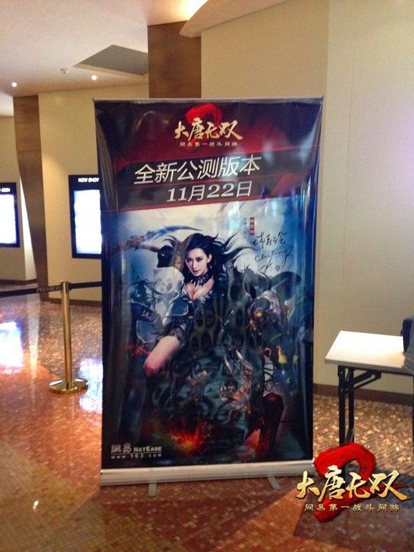 林志玲爆猛料:《大唐无双2》将推出新版本