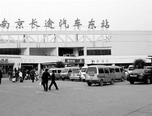 小红山站容量不够 南京长途汽车站或暂不搬