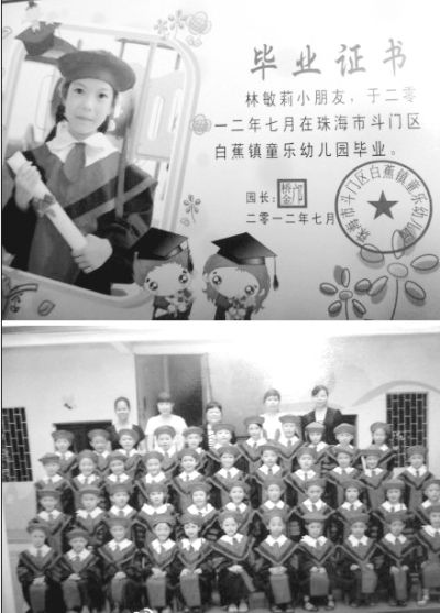 武汉一幼儿园学生毕业走红地毯领毕业证(组图)