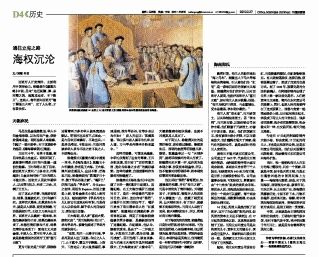 西班牙人开发南洋,主要利用中国劳动力