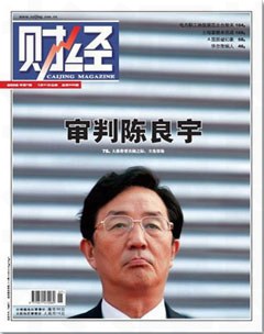 老干部评<em>陈良宇</em>:胆子大态度强硬 能办事也能闯
