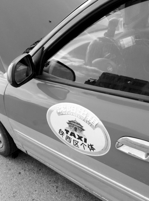 收入证明_跑黑车收入(2)