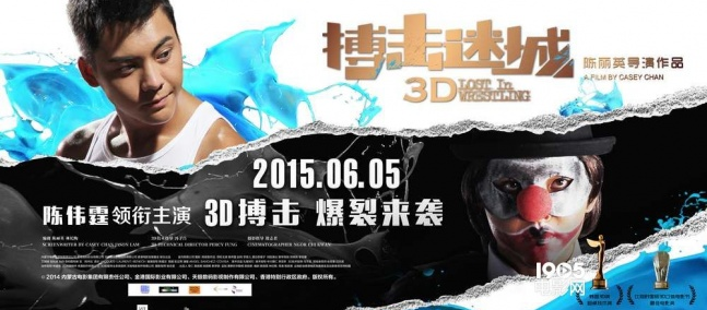 《搏击迷城》曝终极预告 陈伟霆上演精神分裂