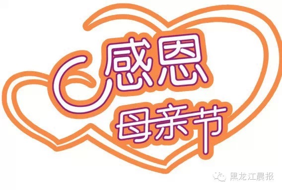 母亲节调查问卷显示:近半数年轻人微信屏蔽了