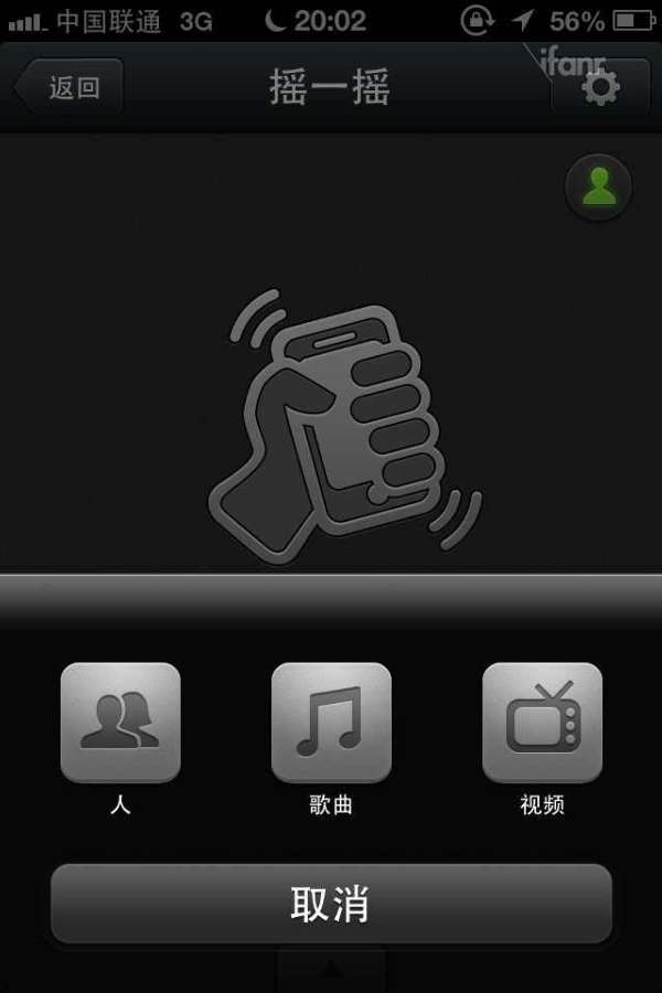 wechat v5 by ifanr 4