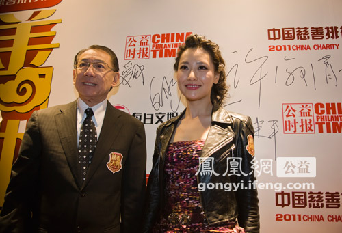 组图:2011中国慈善排行榜明星慈善夜_公益频