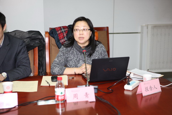 <em>周青</em>教授主持的国家哲学社会科学基金重大委托