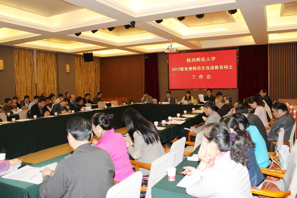 我校2012级免费师范生在职攻读教育硕士工作