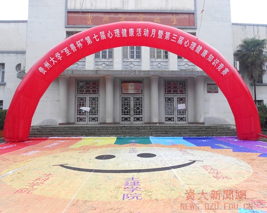 我校举办第三届心理健康知识竞赛