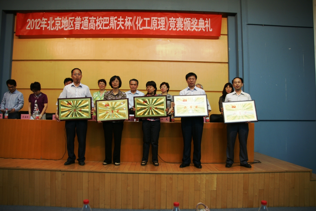 2012年北京地区高校巴斯夫杯《化工原理》竞