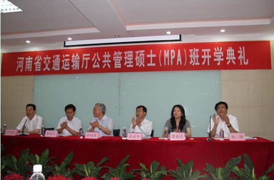 ·我校河南省交通运输厅公共管理硕.