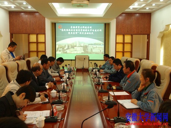 安徽大学电能质量控制与节电技术花开青海