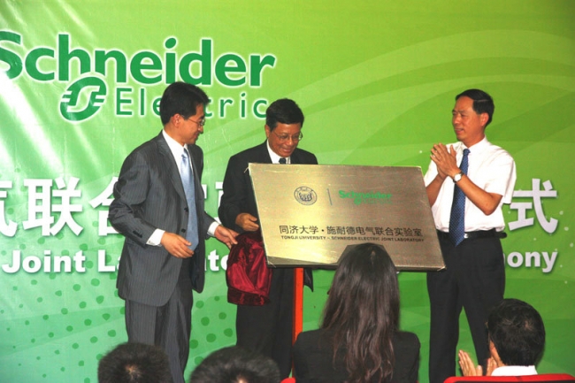 同济大学 施耐德电气联合实验室揭牌