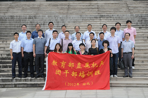 教育部直属机关团干部培训班来我校考察_教育