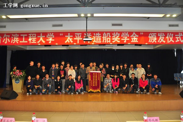 我校36名学生获太平洋造船奖学金