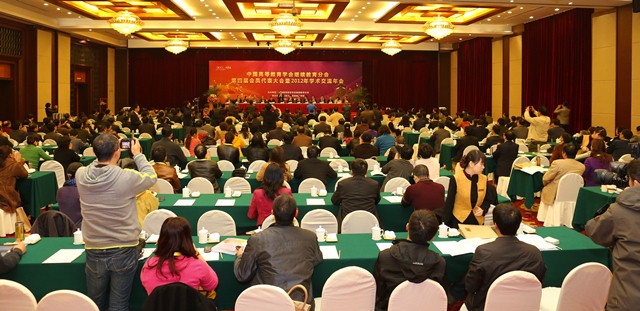 中国高等教育学会继续教育分会第四届会员代表