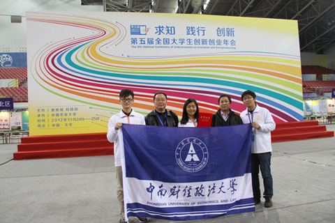 我校大学生创新创业训练计划项目再创佳绩