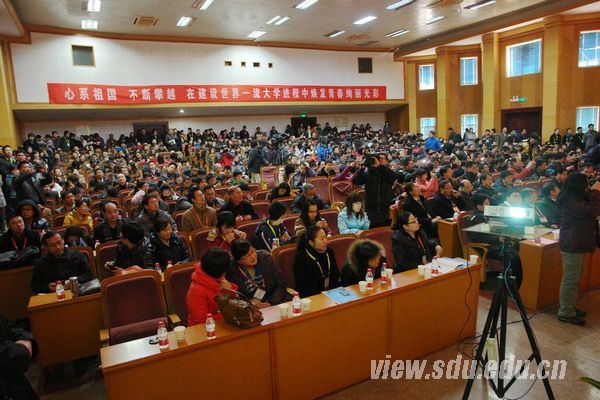 第十二届中国经济学年会在山东大学举行